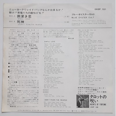 Blue Öyster Cult - 7" JAP - Sinful Love - WHITE LABEL PROMO