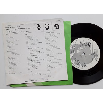 Bush, Kate - 7" - JAP - Breathing