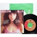 Bush, Kate - 7" - JAP - Moving