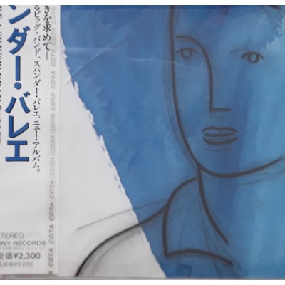 Spandau Ballet - CD - JAP - Heart Like Sky - PROMO - SEALED