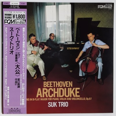 Beethoven - LP - JAP - Archduke