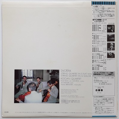 Dvorak - LP - JAP - String Quartet in E-Flat Major, OP.51 B.92