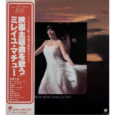 Mathieu, Mireille - LP - JAP - Chante Les Filmes