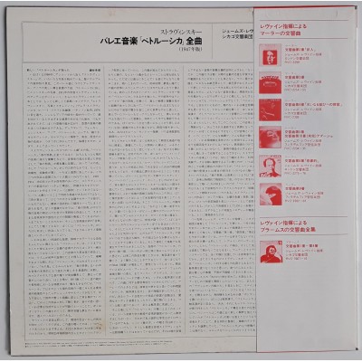 Stravinsky - LP - JAP - Petrushka