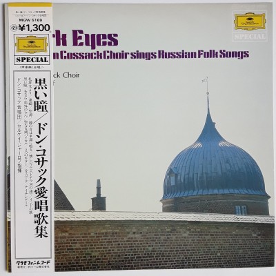 Don Cossack Choir - LP - JAP - Black Eyes