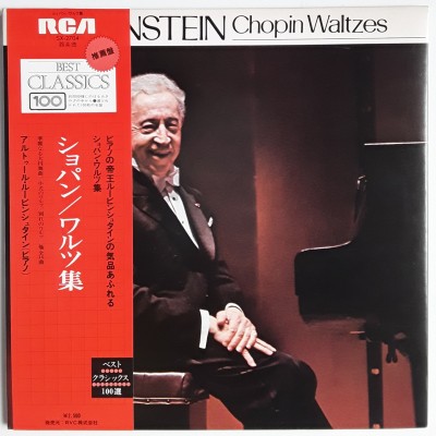 Rubenstein, Albert - LP - JAP - Chopin Waltzes