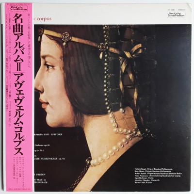 Ave Verm Corpus - LP - JAP - Gluck/ Mozart/ Svendsen... -...
