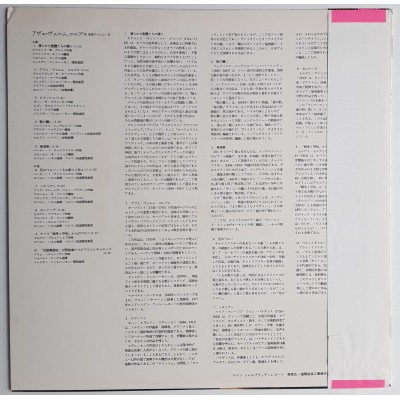 Ave Verm Corpus - LP - JAP - Gluck/ Mozart/ Svendsen... - ETERNA