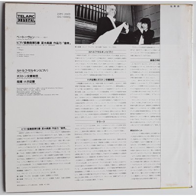 Beethoven - LP - JAP - Piano Konzert Nr. 5 In E Flat Major, Op.73 "Emperor"