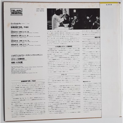 Beethoven - LP - JAP - Symphony No.5 - SEIJI OZAWA