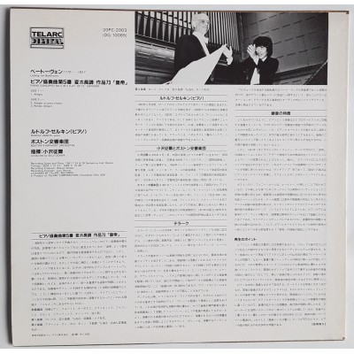 Beethoven - LP - JAP - Piano Konzert Nr. 5 In E Flat Major, Op.73 "Emperor"