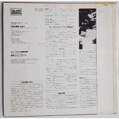 Berlioz - LP - JAP - Symphony Fantastique