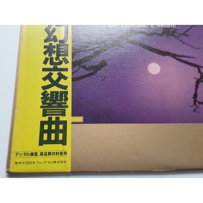 Berlioz - LP - JAP - Symphony Fantastique