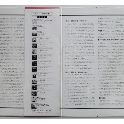 Backhaus, Wilhelm - 2 LP - JAP - Beethoven Concertos Nos. 3,4 & 5-EMPEROR