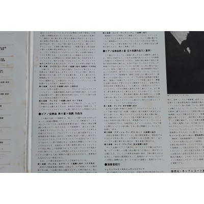 Backhaus, Wilhelm - 2 LP - JAP - Beethoven Concertos Nos. 3,4 & 5-EMPEROR