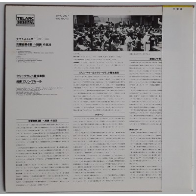 Tchaikovsky - LP - JAP - Symphony No.4 Minor, op 36