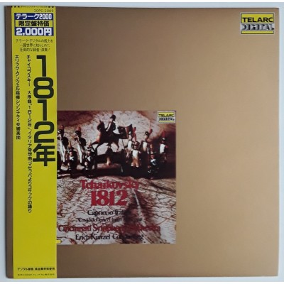 Tchaikovsky - LP - JAP - 1812 Overture