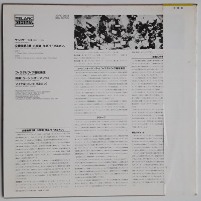 Saint-Säens - LP - JAP - Symphony No.3 " ORGAN"