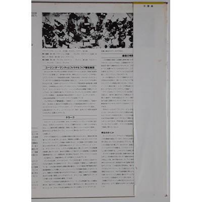 Saint-Säens - LP - JAP - Symphony No.3 " ORGAN"