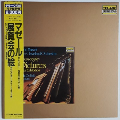 Mussorgsky - LP - JAP - Pictures at an Exhibition