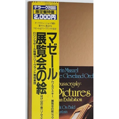 Mussorgsky - LP - JAP - Pictures at an Exhibition