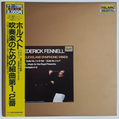 Holst/ Bach/ Händel - LP - JAP - First Suite In E Flat,...