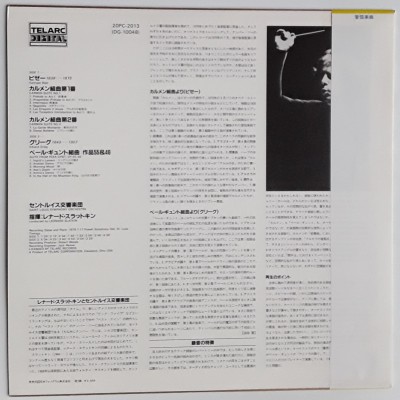 Bizet/ Grieg - LP - JAP - Carmen/ Peer Gynt