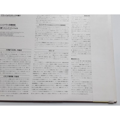 Tchaikovsky - LP - JAP - 1812 Overture