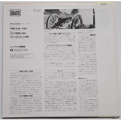 Tchaikovsky - LP - JAP - 1812 Overture
