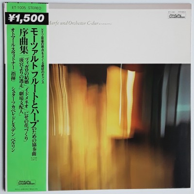 Mozart - LP - JAP - Konzert Für Flöte, Harfe und...