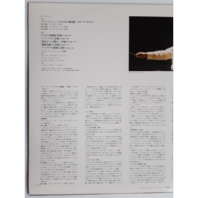 Mozart - LP - JAP - Konzert Für Flöte, Harfe und Orchester C-Dur KV299- ETERNA