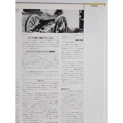Tchaikovsky - LP - JAP - 1812 Overture