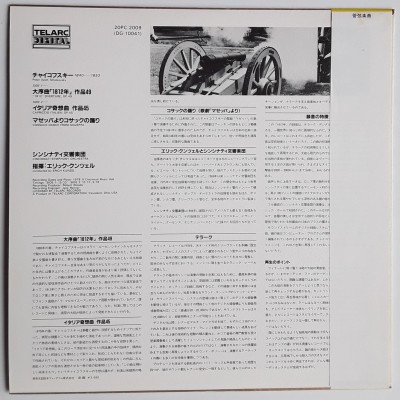 Tchaikovsky - LP - JAP - 1812 Overture