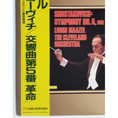 Shostakovich - LP - JAP - Symphony No.5, Op.47