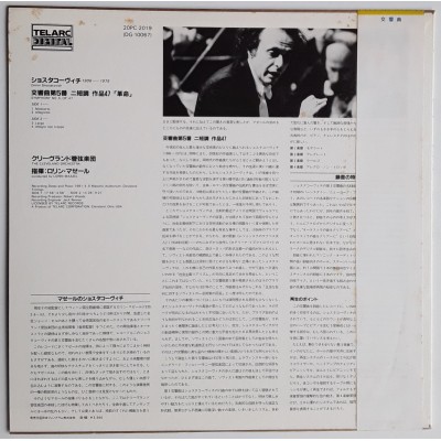 Shostakovich - LP - JAP - Symphony No.5, Op.47