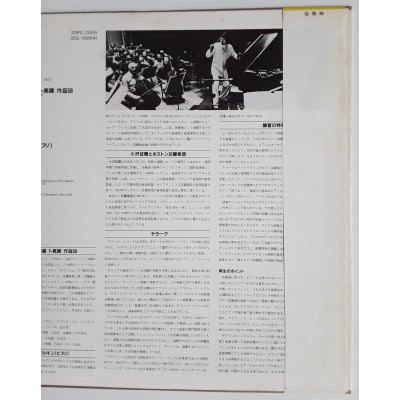 Beethoven - LP - JAP - Piano Concerto No.4 in G Major, Op.58 - SEIJI OZAWA