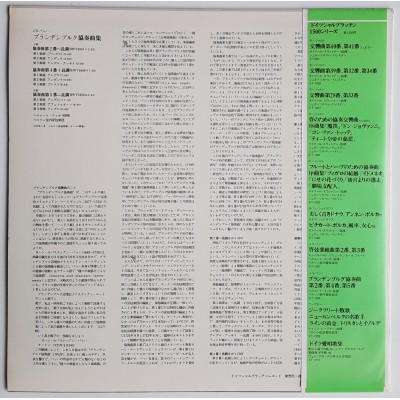 Bach - LP - JAP - Konzert II D-dur BWV1047- ETERNA