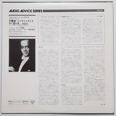 Richard Strauss - LP - JAP - Also Sprach Zarathustra