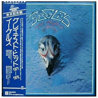 Eagles - LP - JAP - Their Greatest Hits