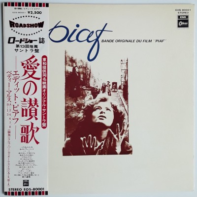 Sound Track - LP - JAP - Bande Originale Du Film "PIAF"