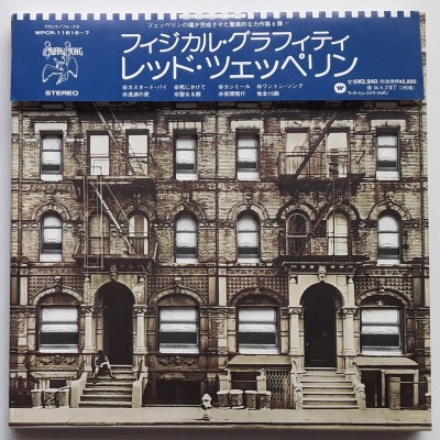 Led Zeppelin - 2 CD - JAP - Physical Graffiti