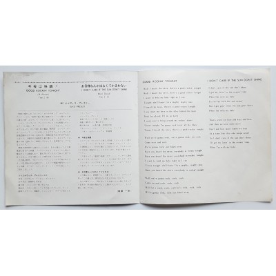 Presley, Elvis - 7" JAP - Good Rockin' Tonight