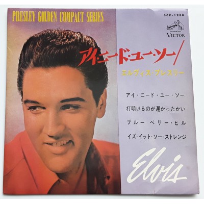 Presley, Elvis - 7" - JAP - I Need You So