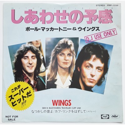Paul McCartney und Wings - Beatles - 7" - JAP - With a Little Luck - PROMO ONLY
