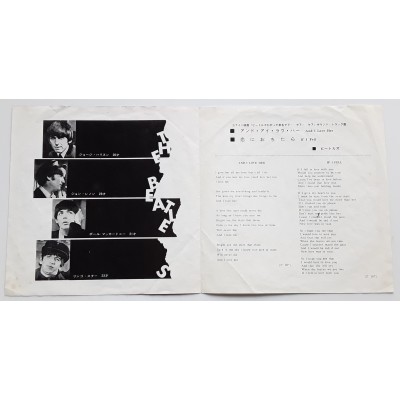 Beatles - 7" - JAP - And I Love Her