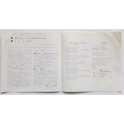 Beatles - 7" - JAP - I Want To Hold Your Hand - Red Vinyl