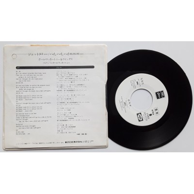Paul McCartney und Wings - Beatles - 7" JAP - Jet - WHITE LABEL PROMO