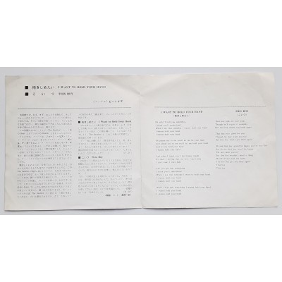 Beatles - 7" JAP - I Want To Hold Your Hand