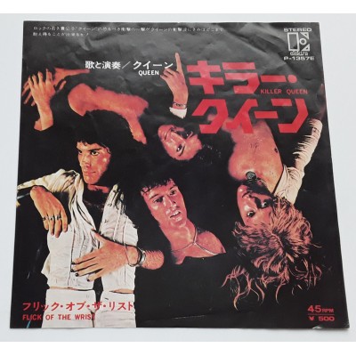 Queen - 7" JAP - Killer Queen - WHITE LABEL PROMO