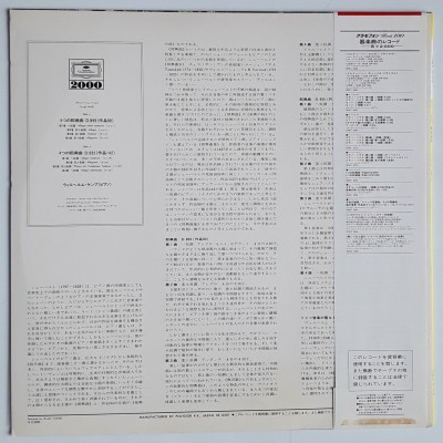 Kempff, Wilhelm - LP - JAP - Schubert